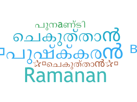 별명 - Malayalamnames