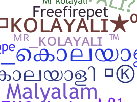 별명 - Kolayali