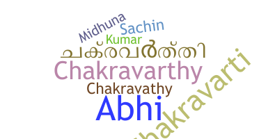 별명 - Chakravarthi