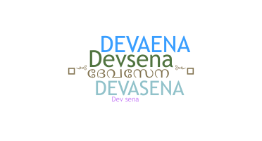 별명 - Devasena