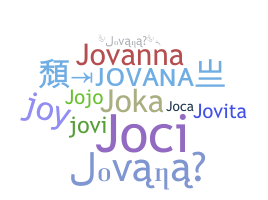 별명 - Jovana