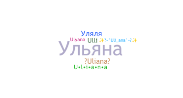 별명 - Uliana