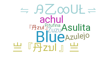 별명 - Azul