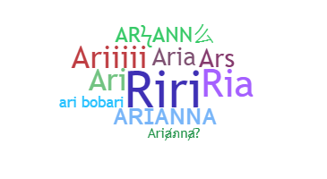별명 - Arianna
