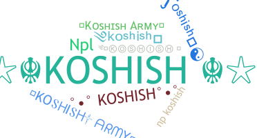 별명 - Koshish