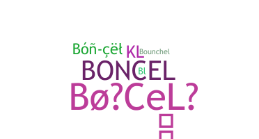 별명 - BonCeL