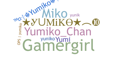 별명 - Yumiko