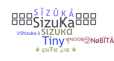 별명 - Sizuka