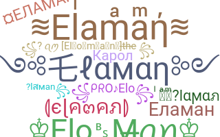별명 - Elaman