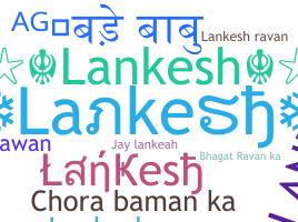 별명 - Lankesh