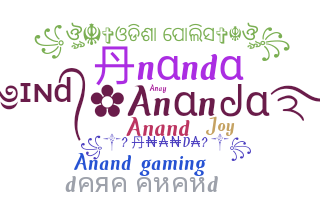 별명 - Ananda