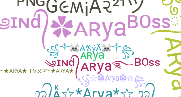 별명 - arya