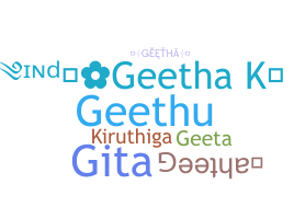 별명 - Geetha