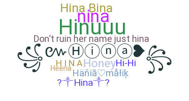 별명 - Hina