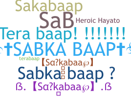 별명 - Sabkabaap