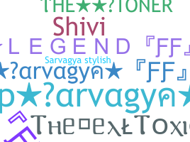 별명 - Sarvagya