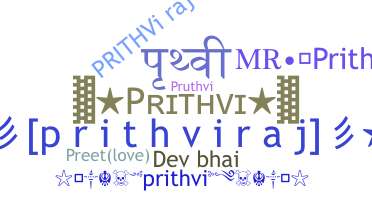 별명 - Prithvi
