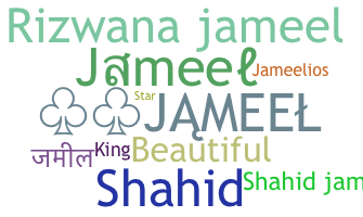 별명 - Jameel