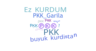별명 - pkk