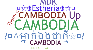 별명 - Cambodia