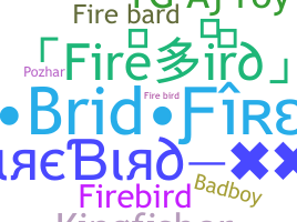 별명 - firebird