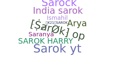 별명 - Sarok