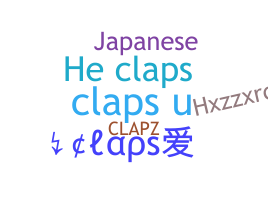 별명 - claps