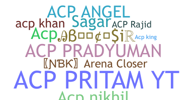 별명 - ACP