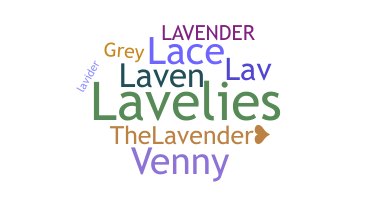 별명 - Lavender
