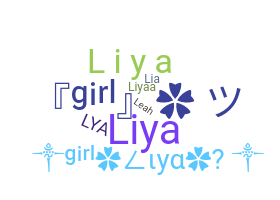 별명 - liya
