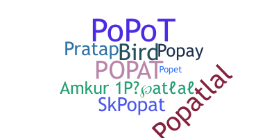 별명 - Popat
