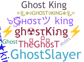 별명 - ghostking