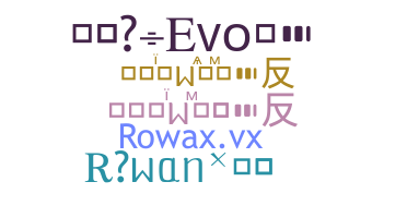 별명 - rowax