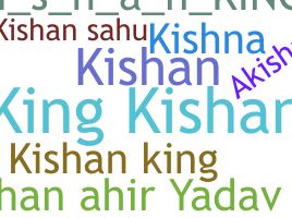 별명 - Kishanking