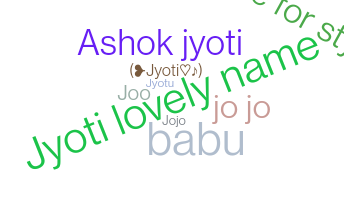별명 - Jyoti
