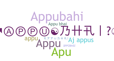 별명 - Appubhai
