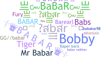 별명 - Babar