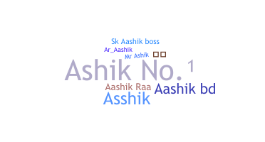별명 - Aashik