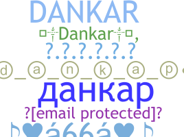 별명 - Dankar