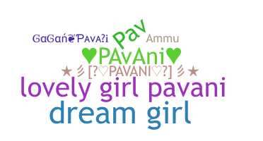 별명 - Pavani