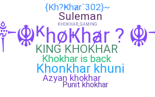 별명 - Khokhar