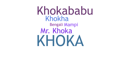 별명 - Khoka