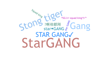 별명 - Stargang