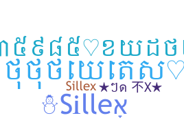 별명 - sillex