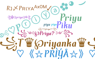 별명 - Priya