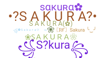 별명 - Sakura
