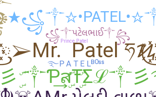별명 - Patel