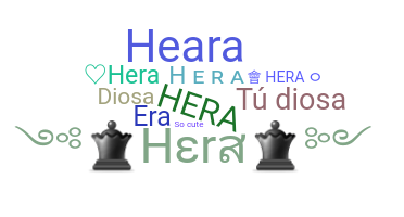 별명 - Hera