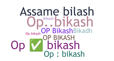 별명 - Opbikash