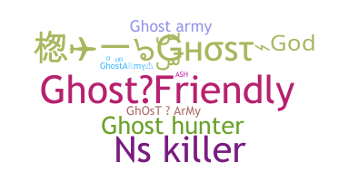 별명 - GhostArmy